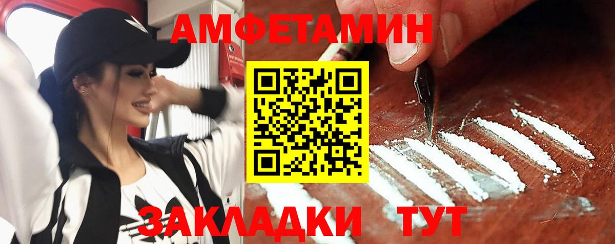Амфетамин 98%  АМФЕТАМИН  Железногорск  Вход с VPN 