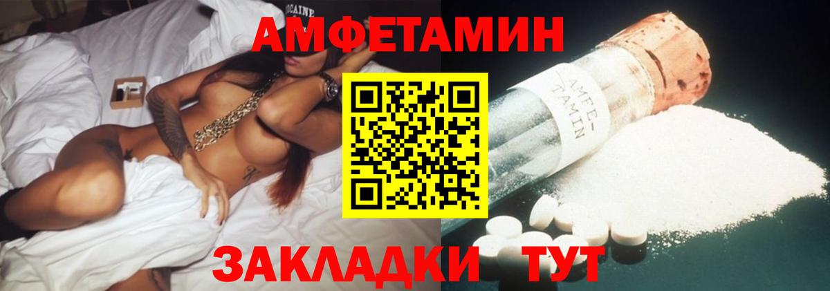 АМФ Розовый Железногорск
