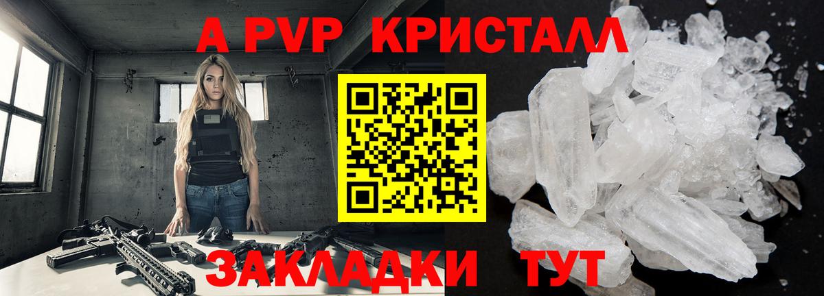 Alpha PVP  А ПВП VHQ  Железногорск  цена наркотик  Альфа ПВП СК КРИС  Вход с VPN 