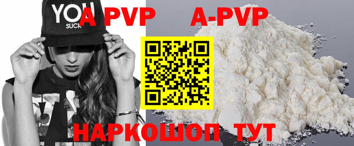 Alpha-PVP СК Железногорск