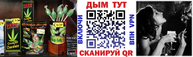 Печенье с ТГК марихуана  Железногорск 