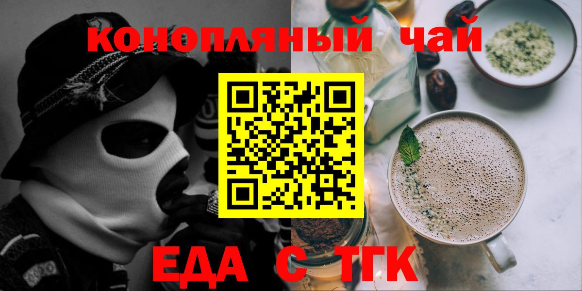 Железногорск  Canna-Cookies марихуана  Вход с VPN 