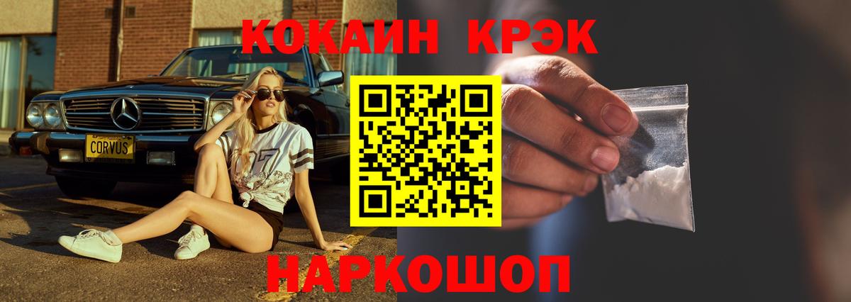 COCAIN 99% Железногорск