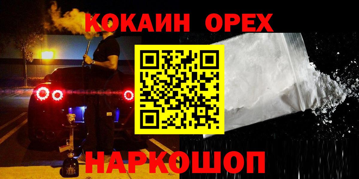 Кокаин 98%  Кокаин 99%  Железногорск  COCAIN  Вход с VPN 