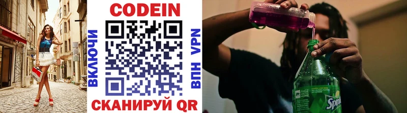 Codein Purple Drank  Железногорск 