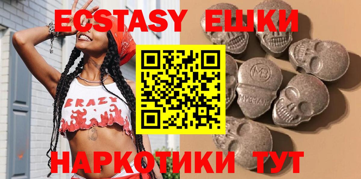 Ecstasy  Ecstasy 300 mg  Железногорск  Вход с VPN  Ecstasy Punisher 