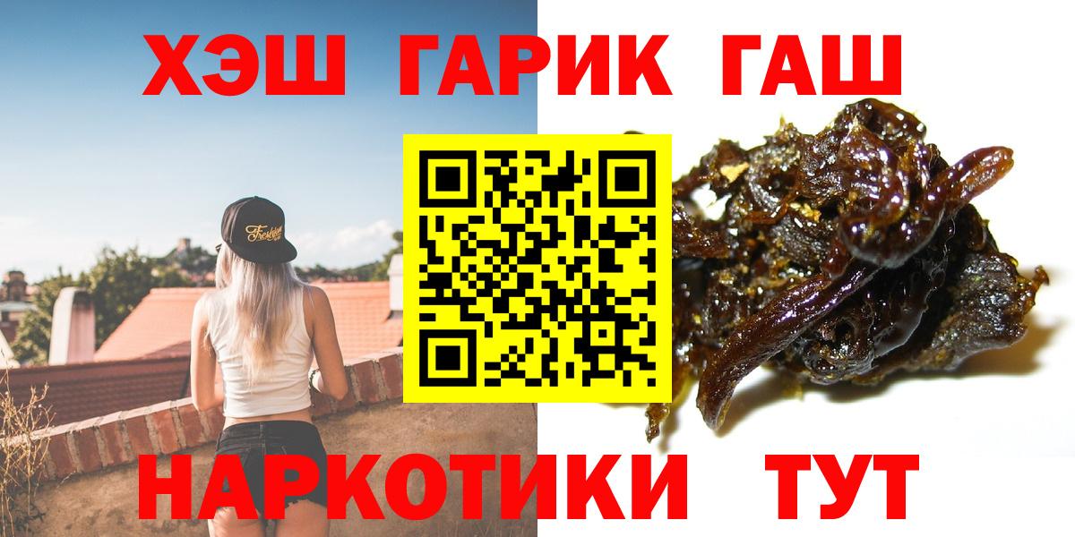 ГАШИШ  Вход с VPN  Железногорск  Гашиш убойный 