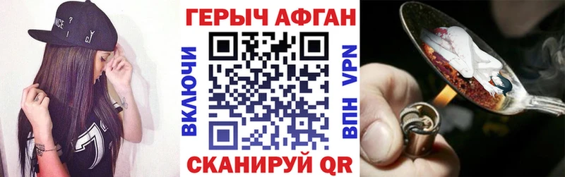 ГЕРОИН VHQ Железногорск