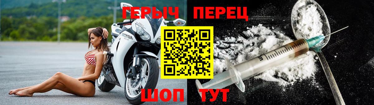 Героин герыч  Вход с VPN  Героин  Железногорск 