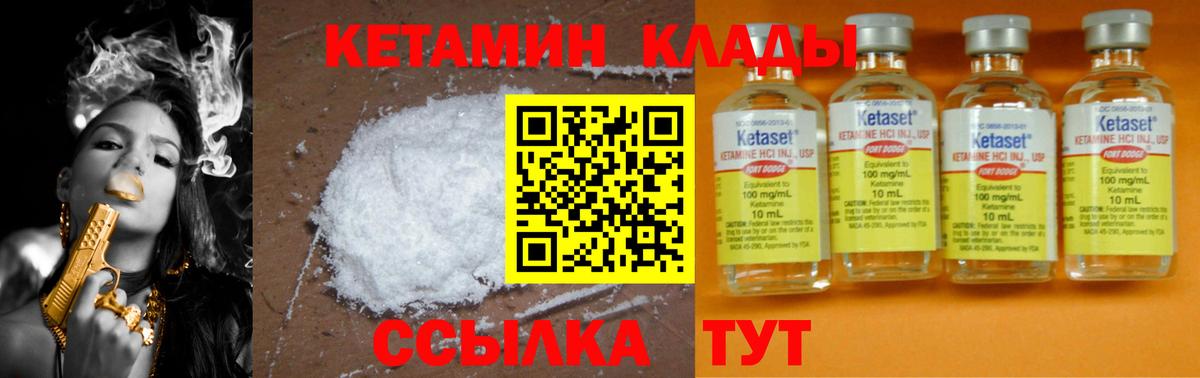 Железногорск  Кетамин VHQ  КЕТАМИН ketamine  Вход с VPN 
