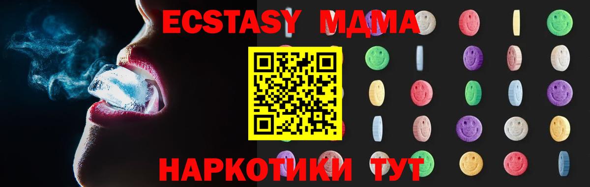 MDMA молли Железногорск