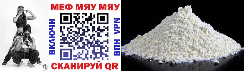 МЯУ-МЯУ mephedrone  сайты даркнета как зайти  Железногорск  наркотики 
