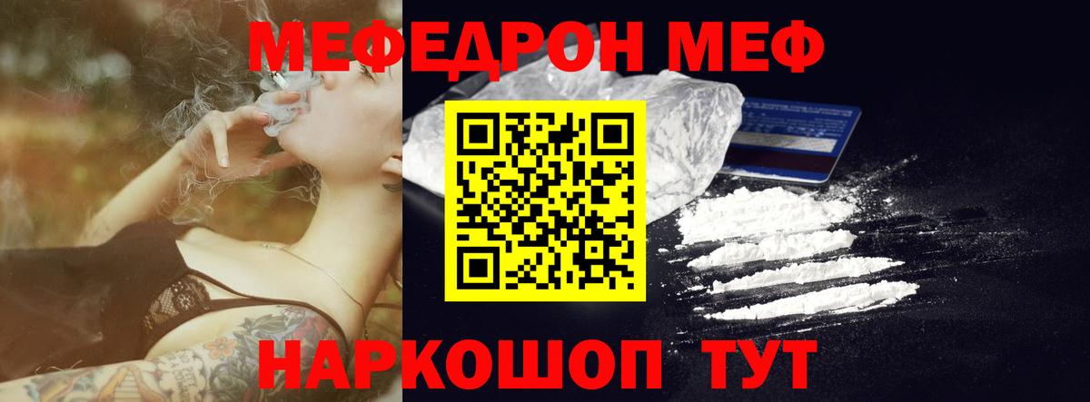 Меф мука Железногорск