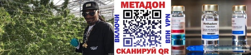 Метадон белоснежный  Железногорск 