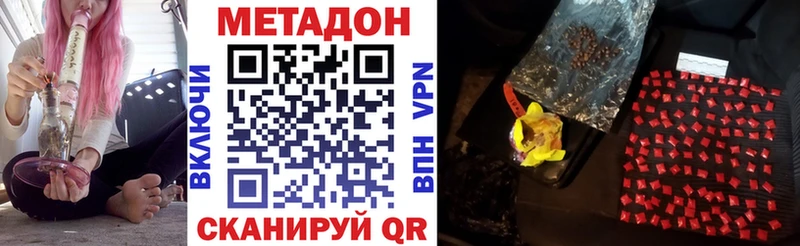 МЕТАДОН VHQ Железногорск
