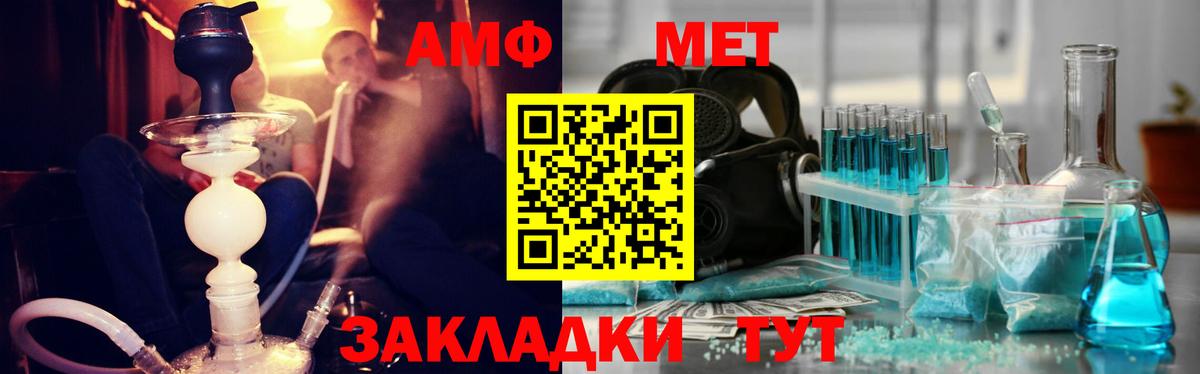Первитин мет Железногорск