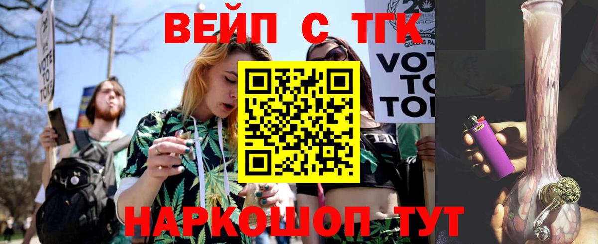 ТГК THC oil  Дистиллят ТГК THC oil  Железногорск  Вход с VPN 