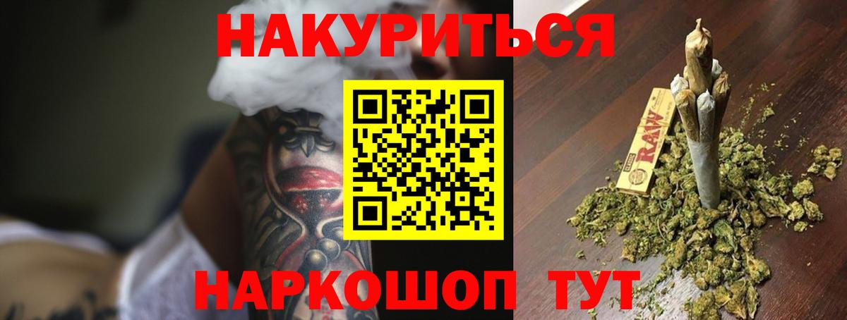 Конопля семена  МАРИХУАНА White Widow  Железногорск  Вход с VPN  Каннабис AK-47 